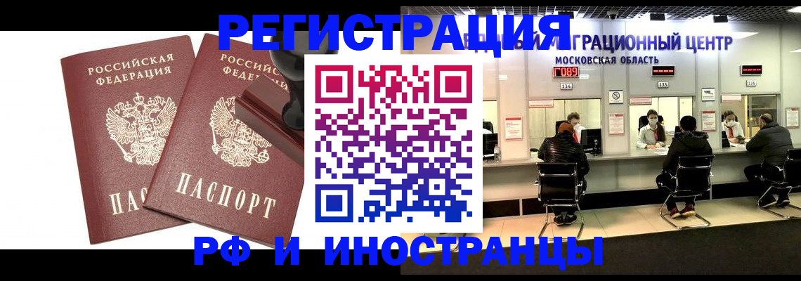 временная регистрация в Гаджиево